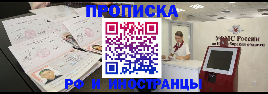 временная регистрация законно в Гороховце